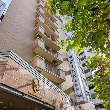 Toyoko Inn Tokyo Nihombashi Ningyocho Exterior photo